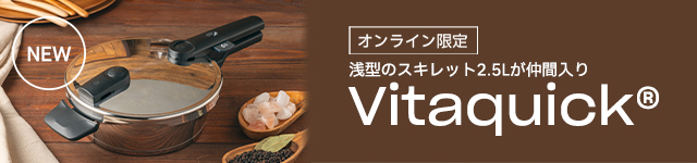 ビタクイックセール