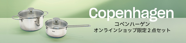 コペンハーゲン