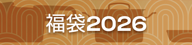 福袋2026